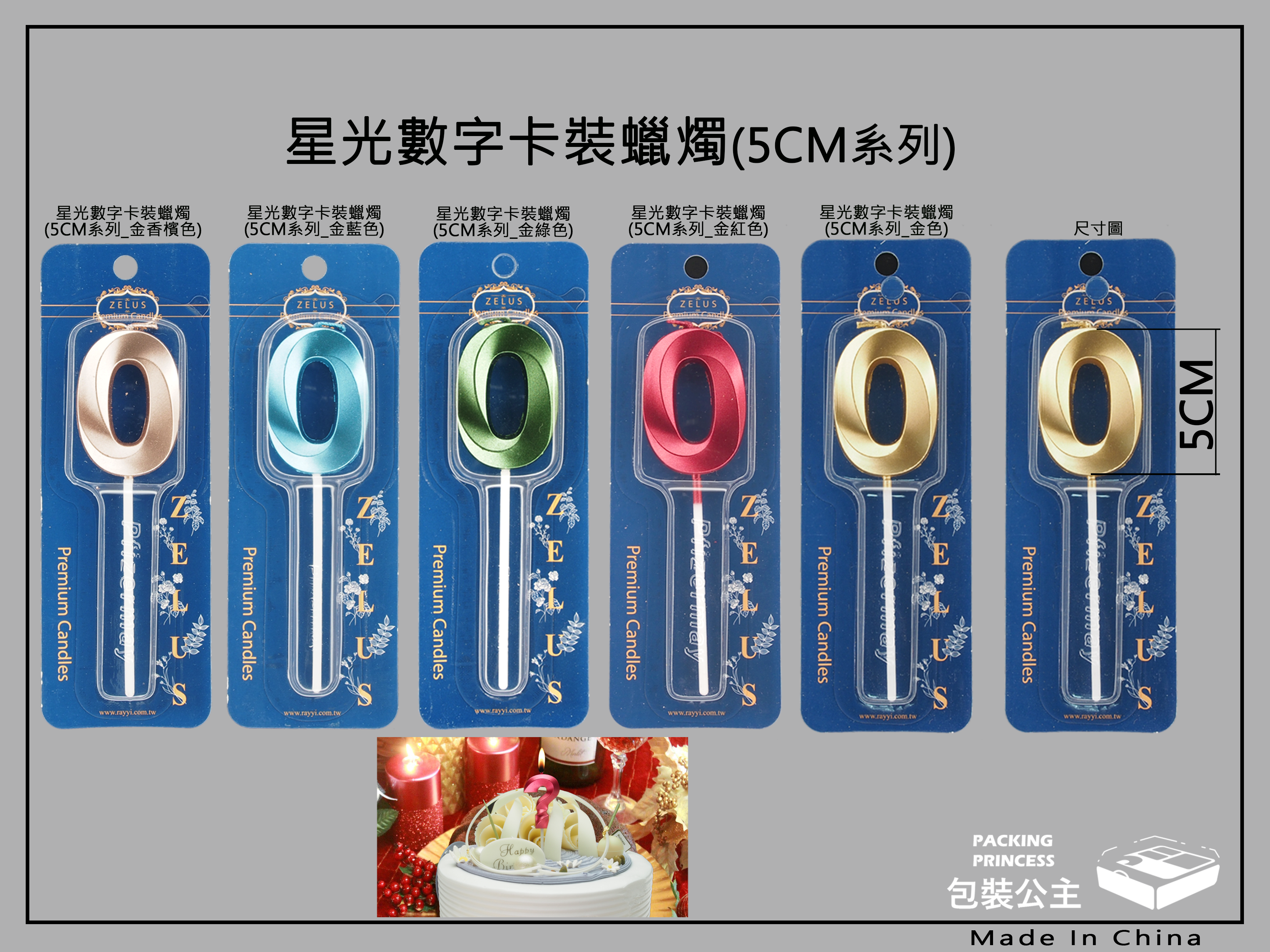 0號精品蠟燭.霸氣尺寸蠟燭高質感0號蠟燭0號金屬色蠟燭單支包裝