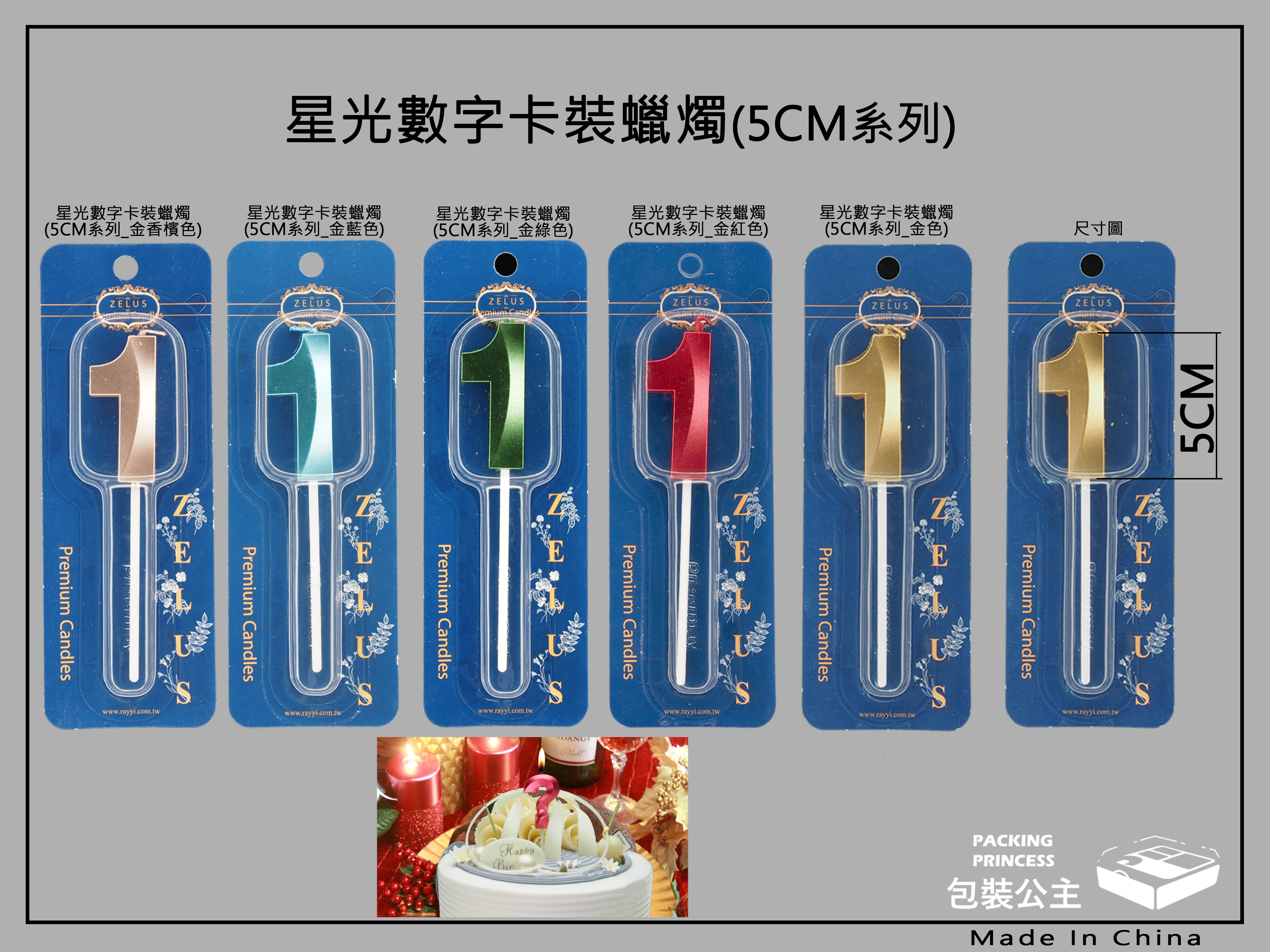 1號精品蠟燭.霸氣尺寸蠟燭高質感1號蠟燭NO.1金屬色