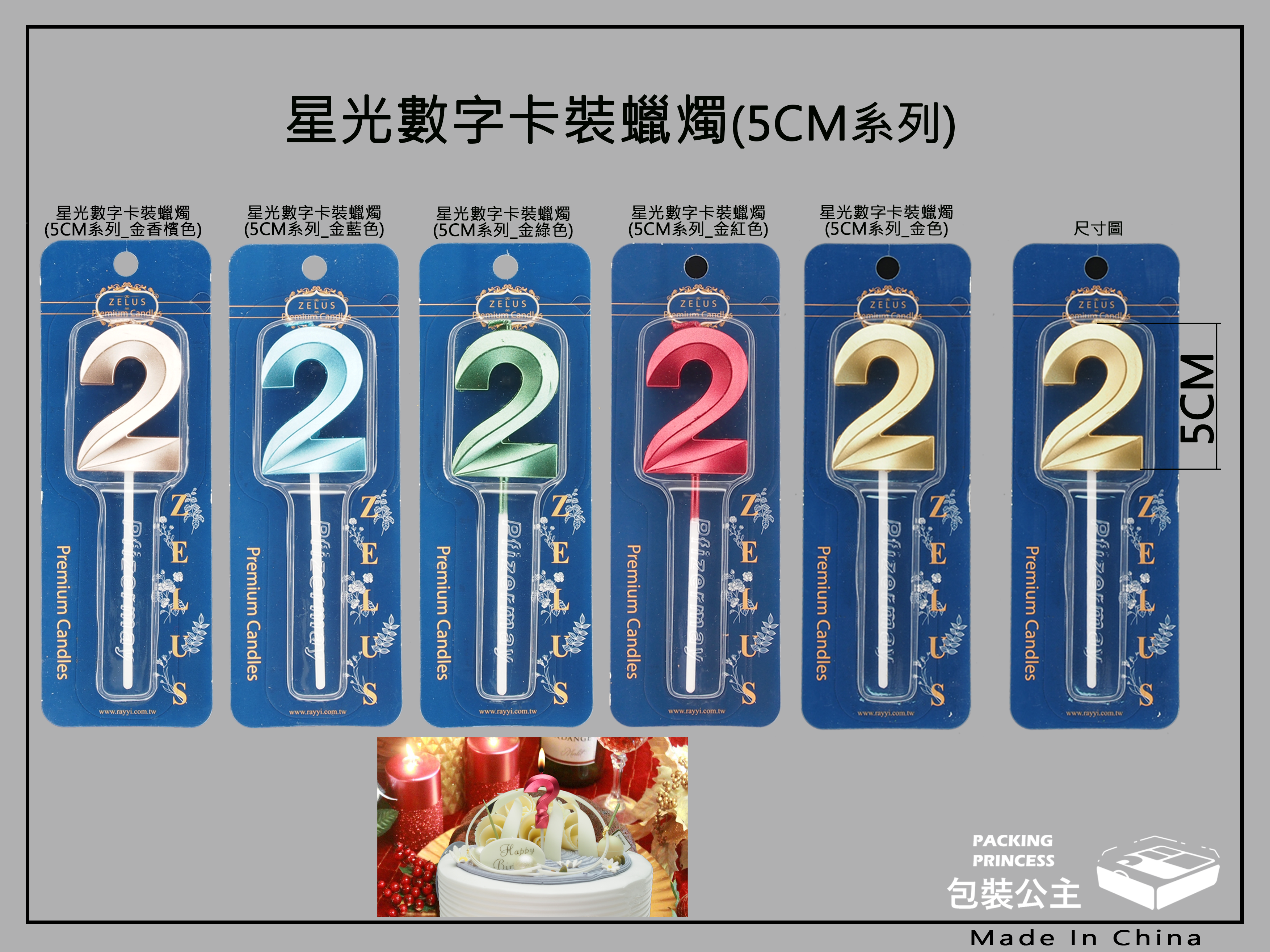 2號精品蠟燭.霸氣尺寸蠟燭高質感2號蠟燭NO.2金屬色