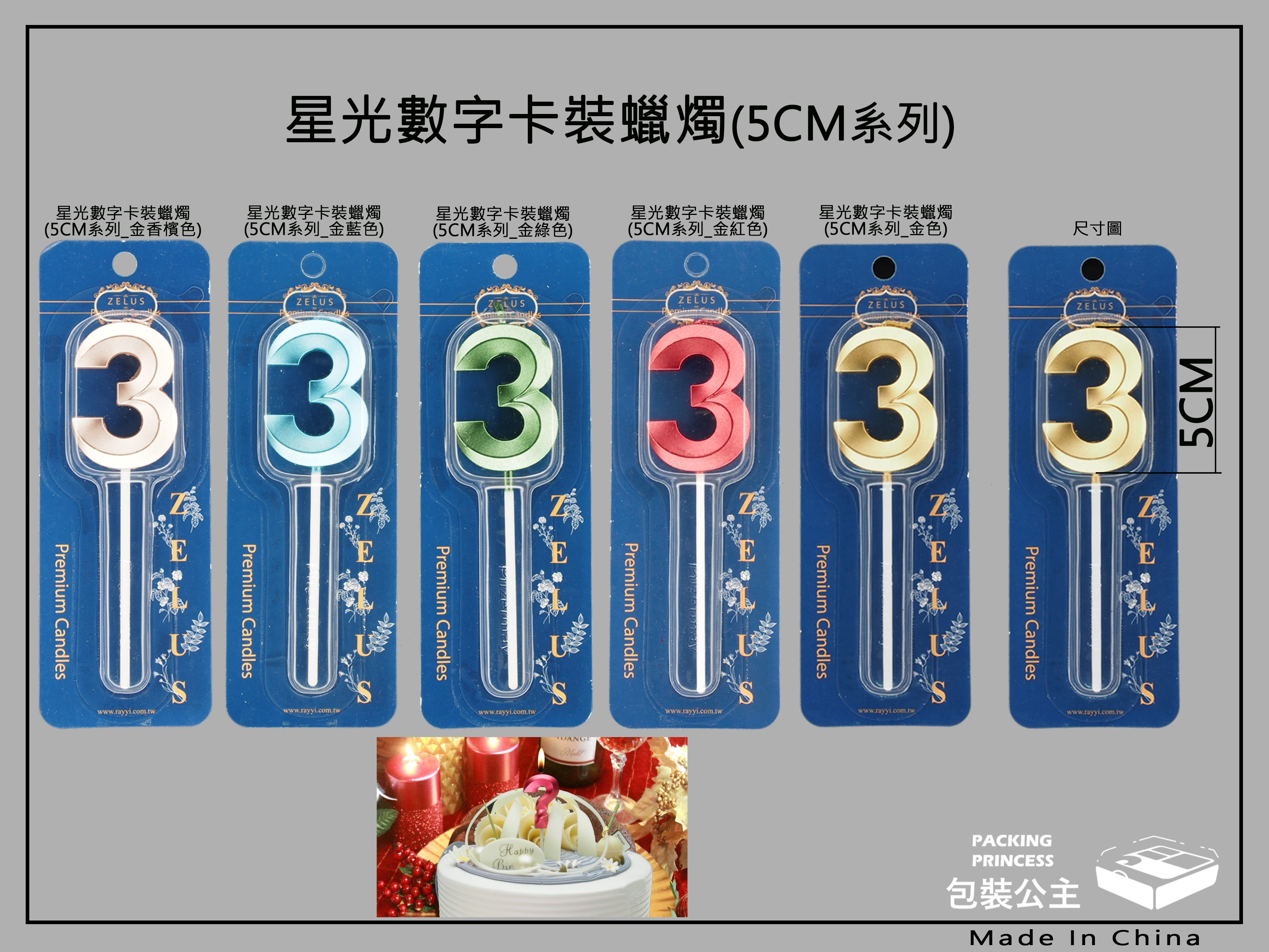 3號精品蠟燭.霸氣尺寸蠟燭高質感3號蠟燭NO.3金屬色