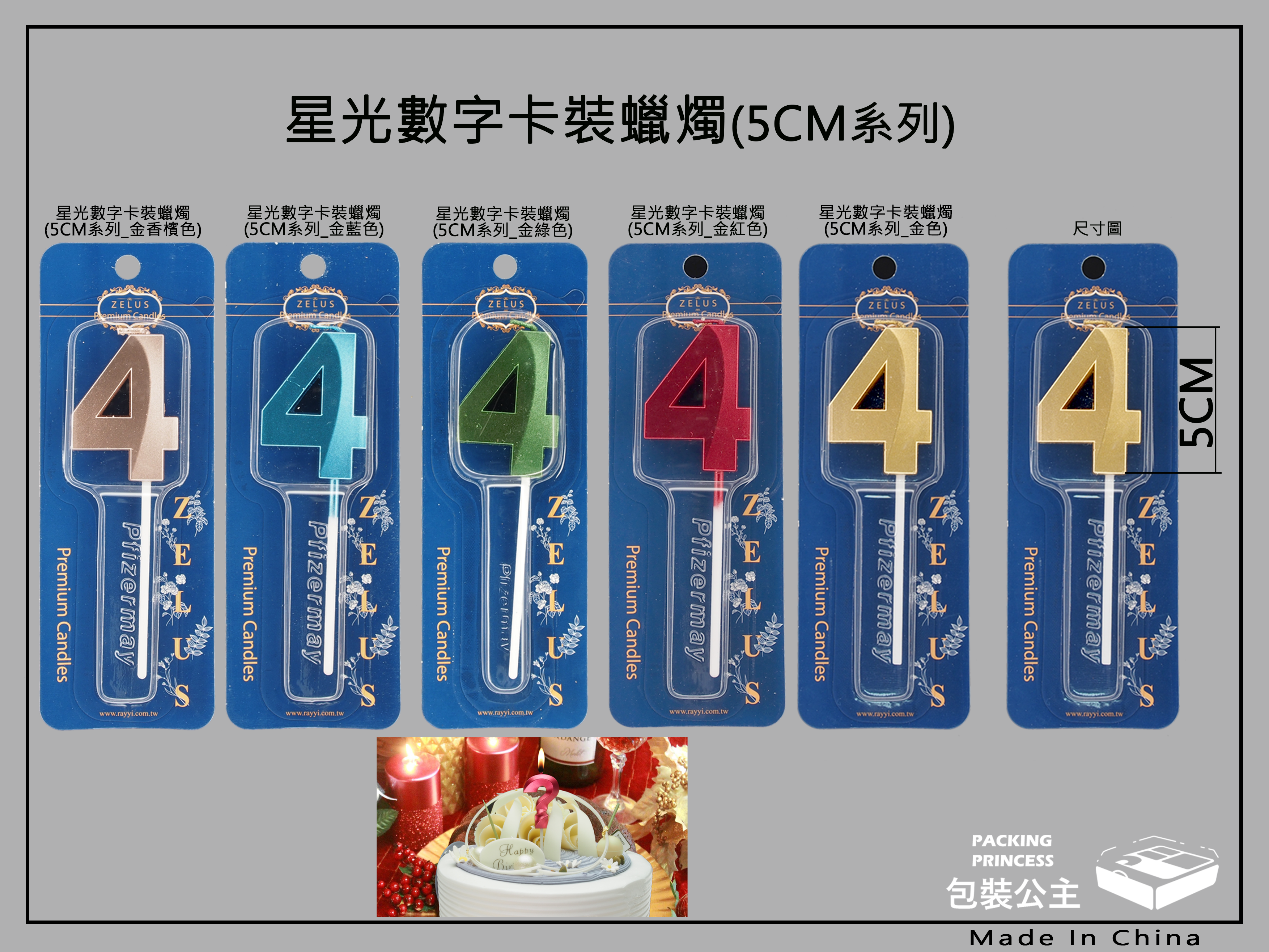 4號精品蠟燭.霸氣尺寸蠟燭高質感4號蠟燭NO.4金屬色