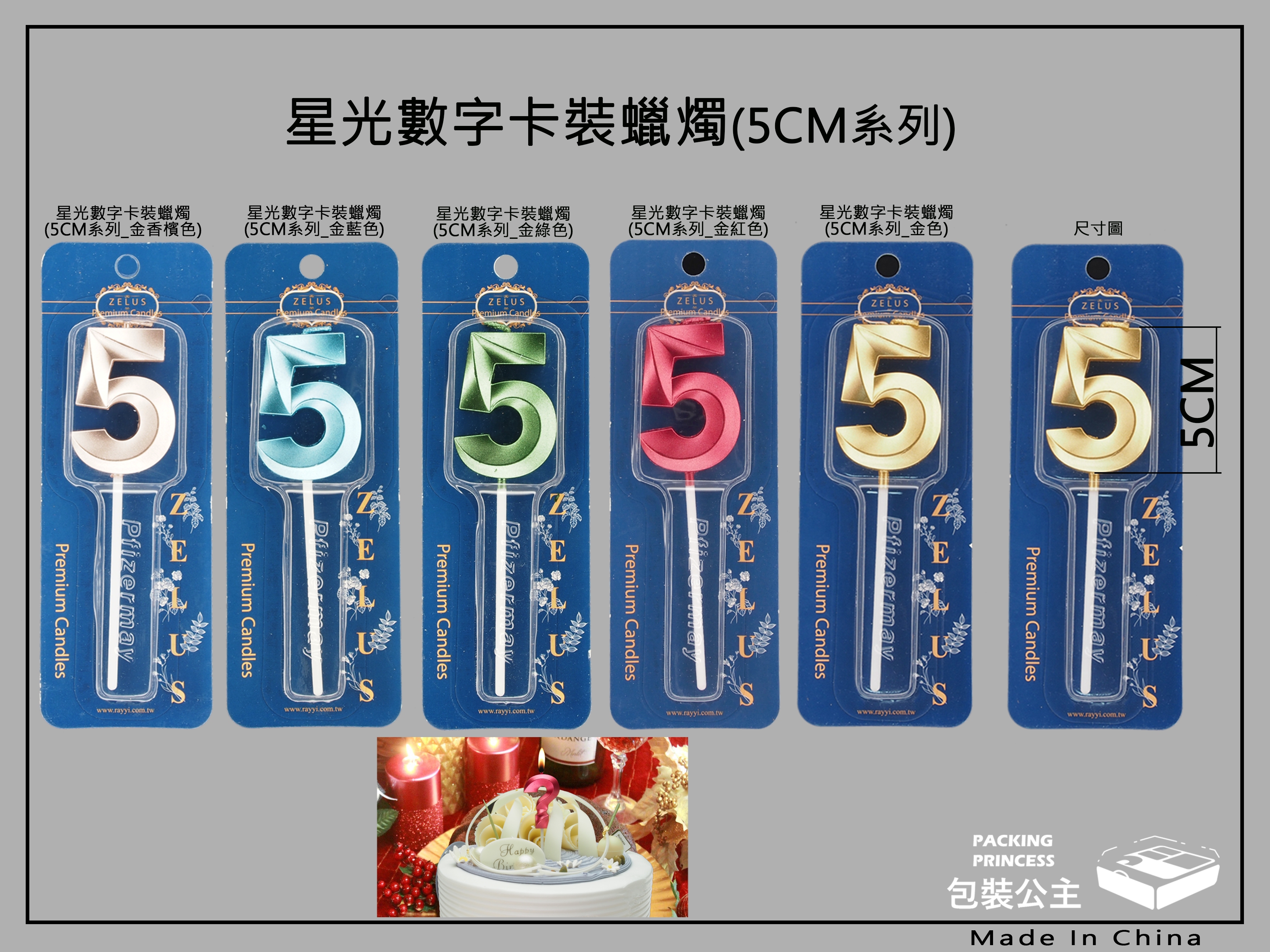 5號精品蠟燭.霸氣尺寸蠟燭高質感5號蠟燭NO.5金屬色