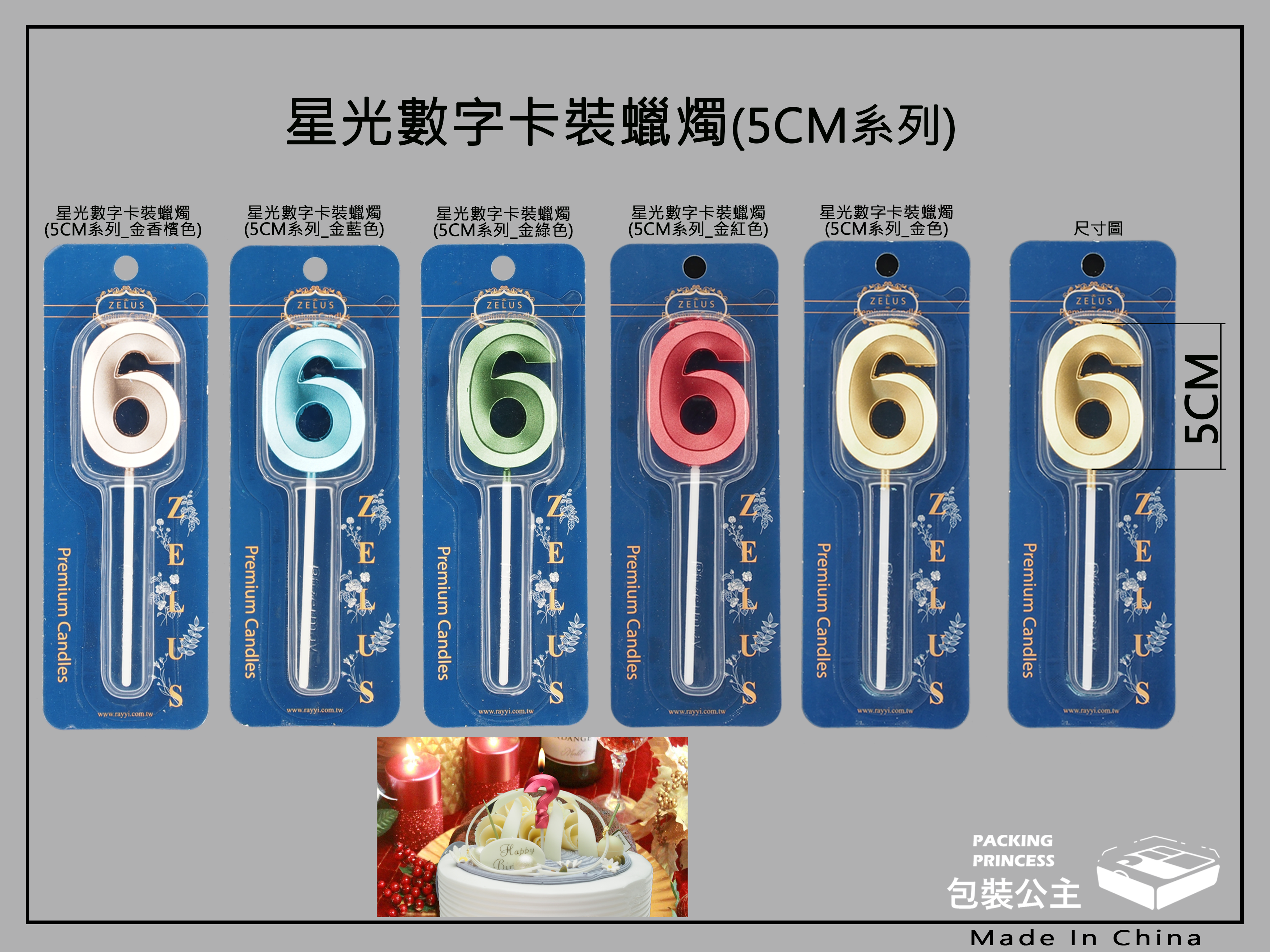 6號精品蠟燭.霸氣尺寸蠟燭高質感6號蠟燭NO.6金屬色