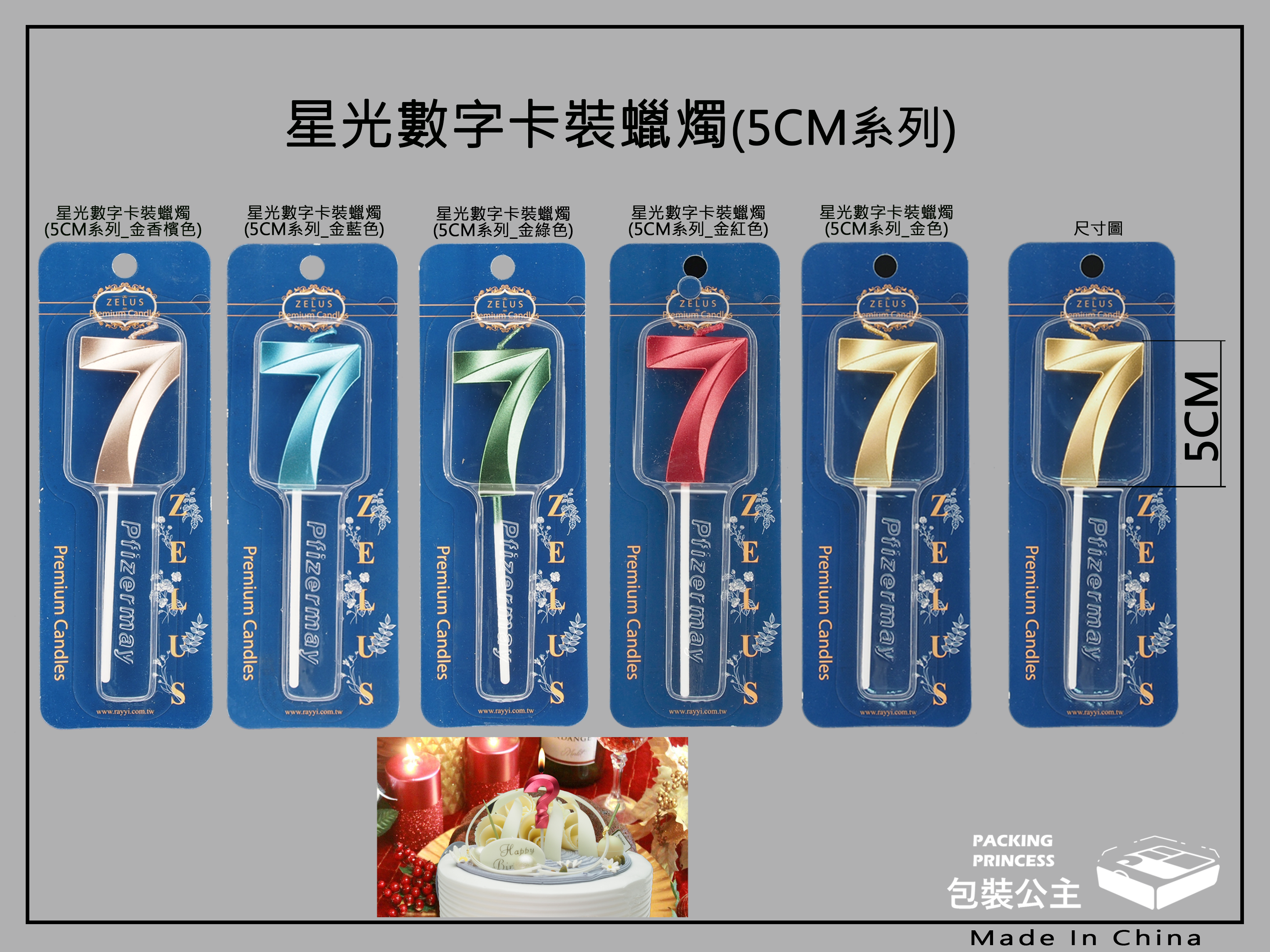 7號精品蠟燭.霸氣尺寸蠟燭高質感7號蠟燭NO.7金屬色