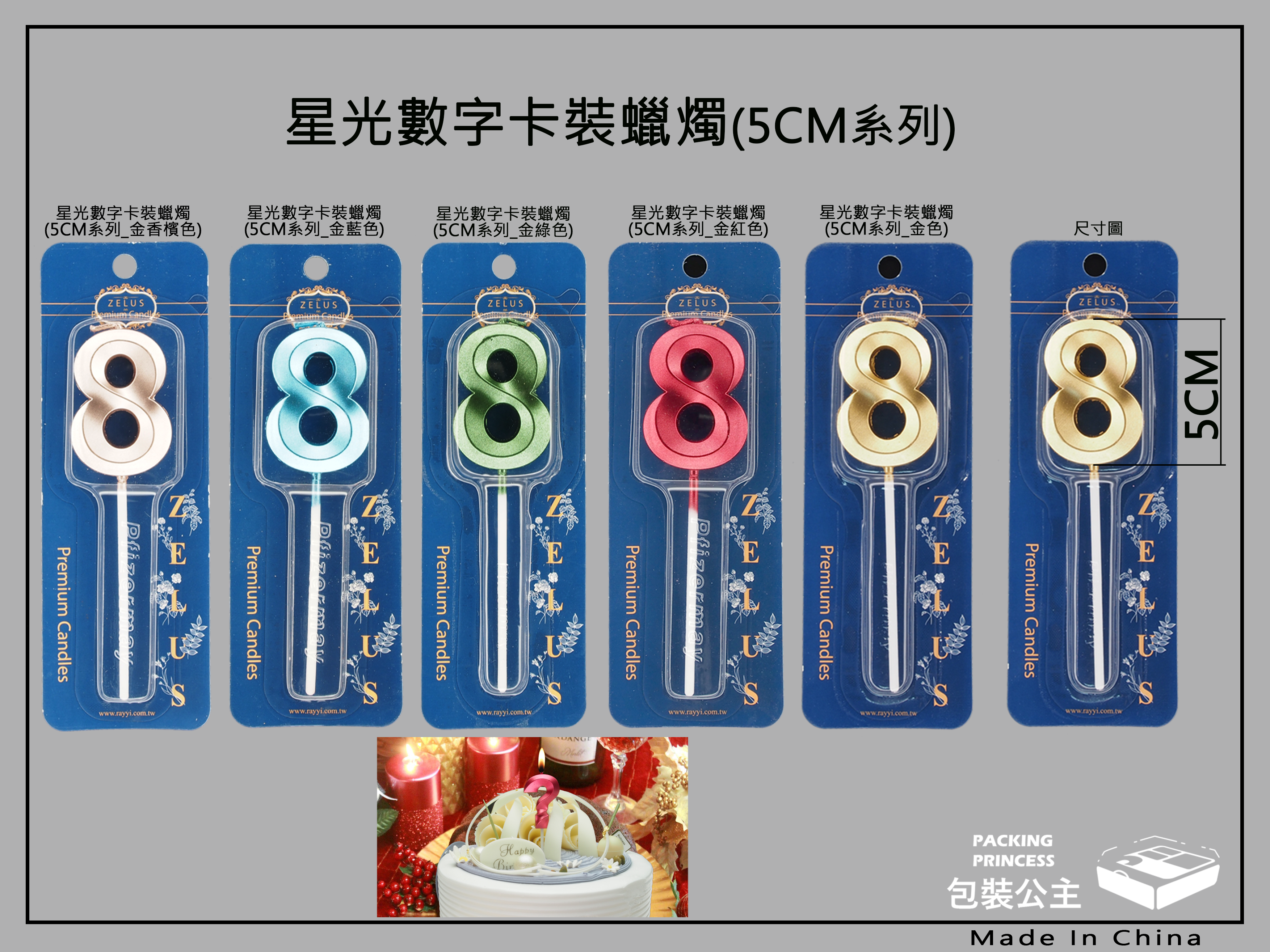 8號精品蠟燭.霸氣尺寸蠟燭高質感8號蠟燭NO.8金屬色