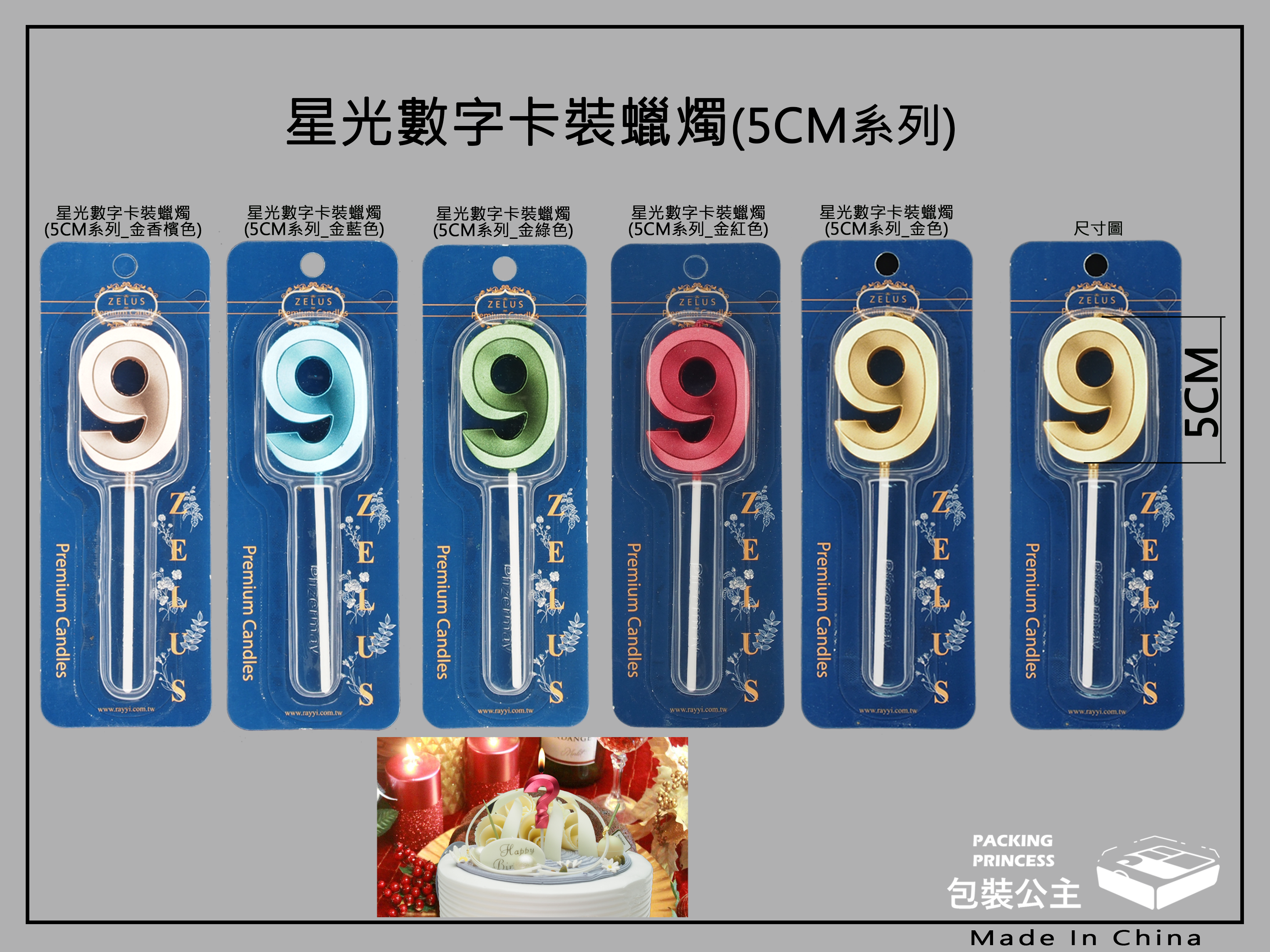 9號精品蠟燭.霸氣尺寸蠟燭高質感9號蠟燭NO.9金屬色