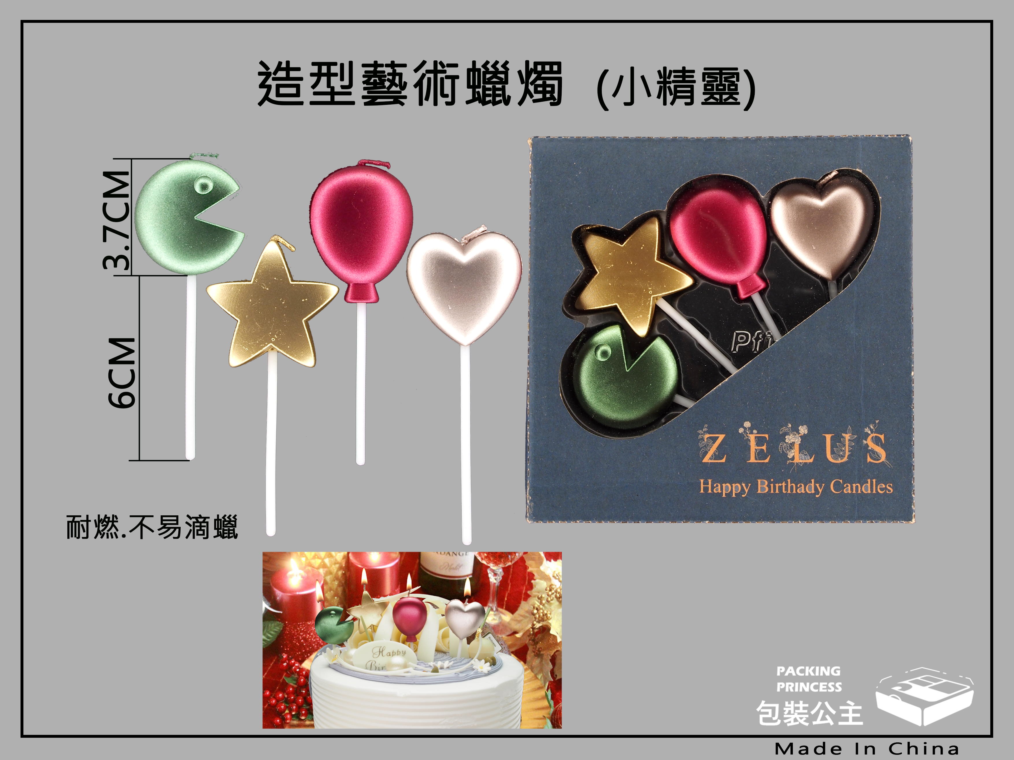造型生日蠟燭-小精靈系列(每盒4支-造型各1支)
