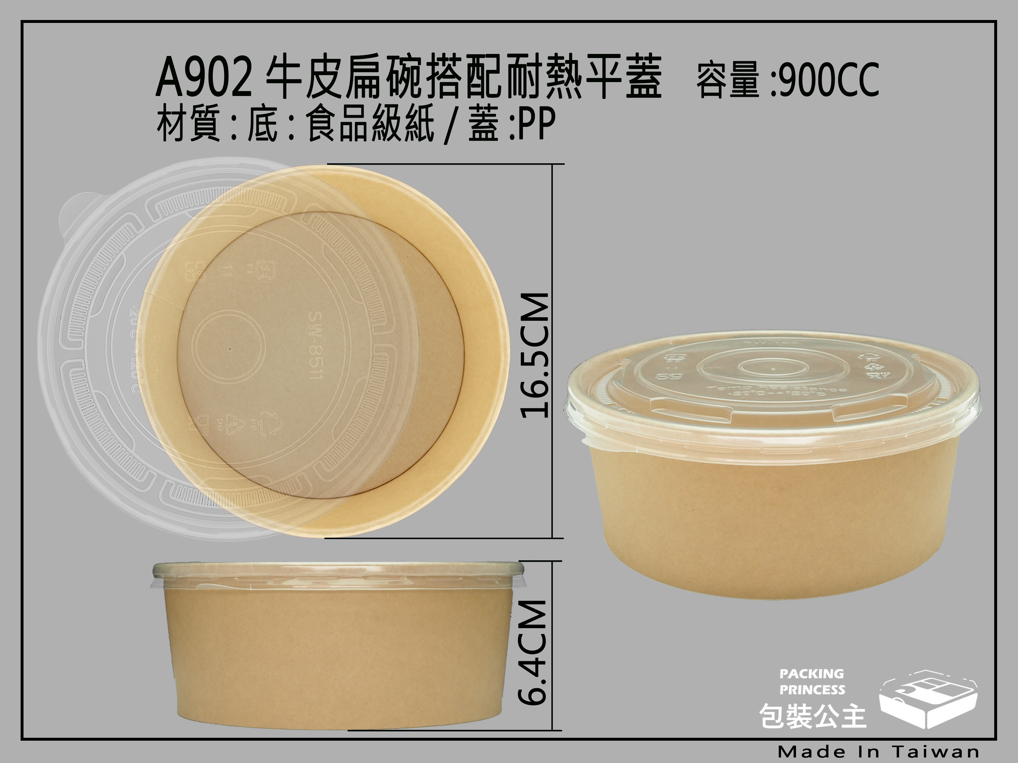 902牛皮紙碗輕食餐盒含搭配透明耐熱平蓋(每1份25組)