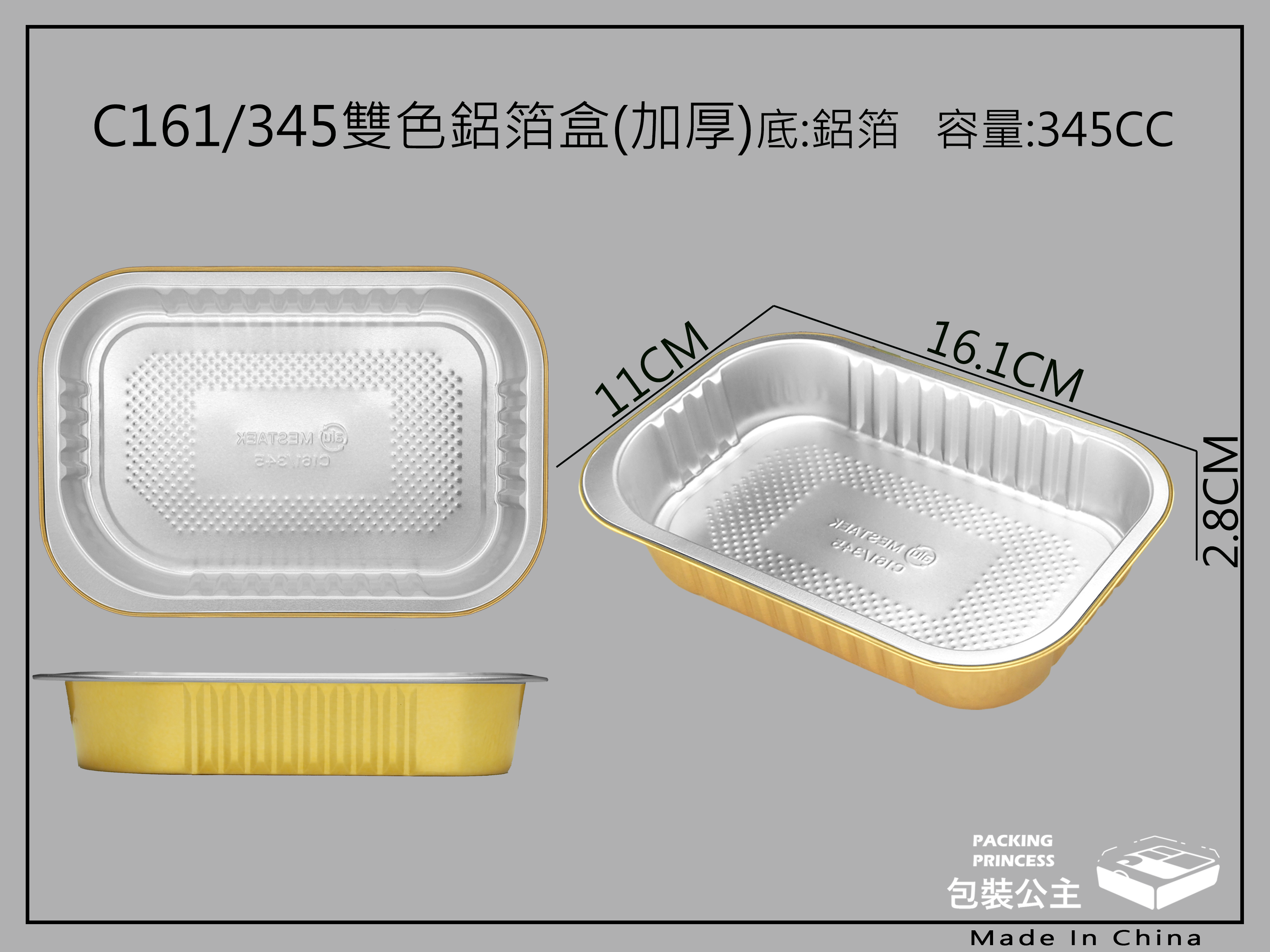 C161/345 厚質鋁箔_金色雙色鋁箔方形_烘焙.焗烤.點心 (每包50個鋁箔底)