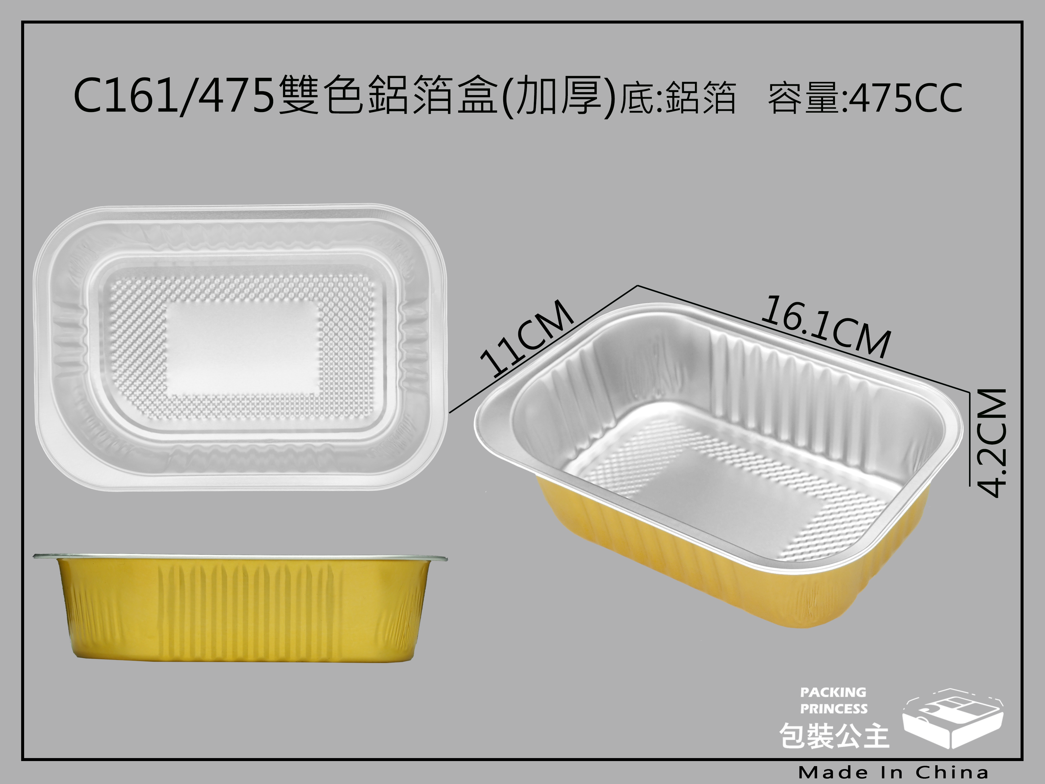 C161/475 厚質鋁箔_金色雙色鋁箔方形_烘焙.焗烤.點心 (每1份有50個底)