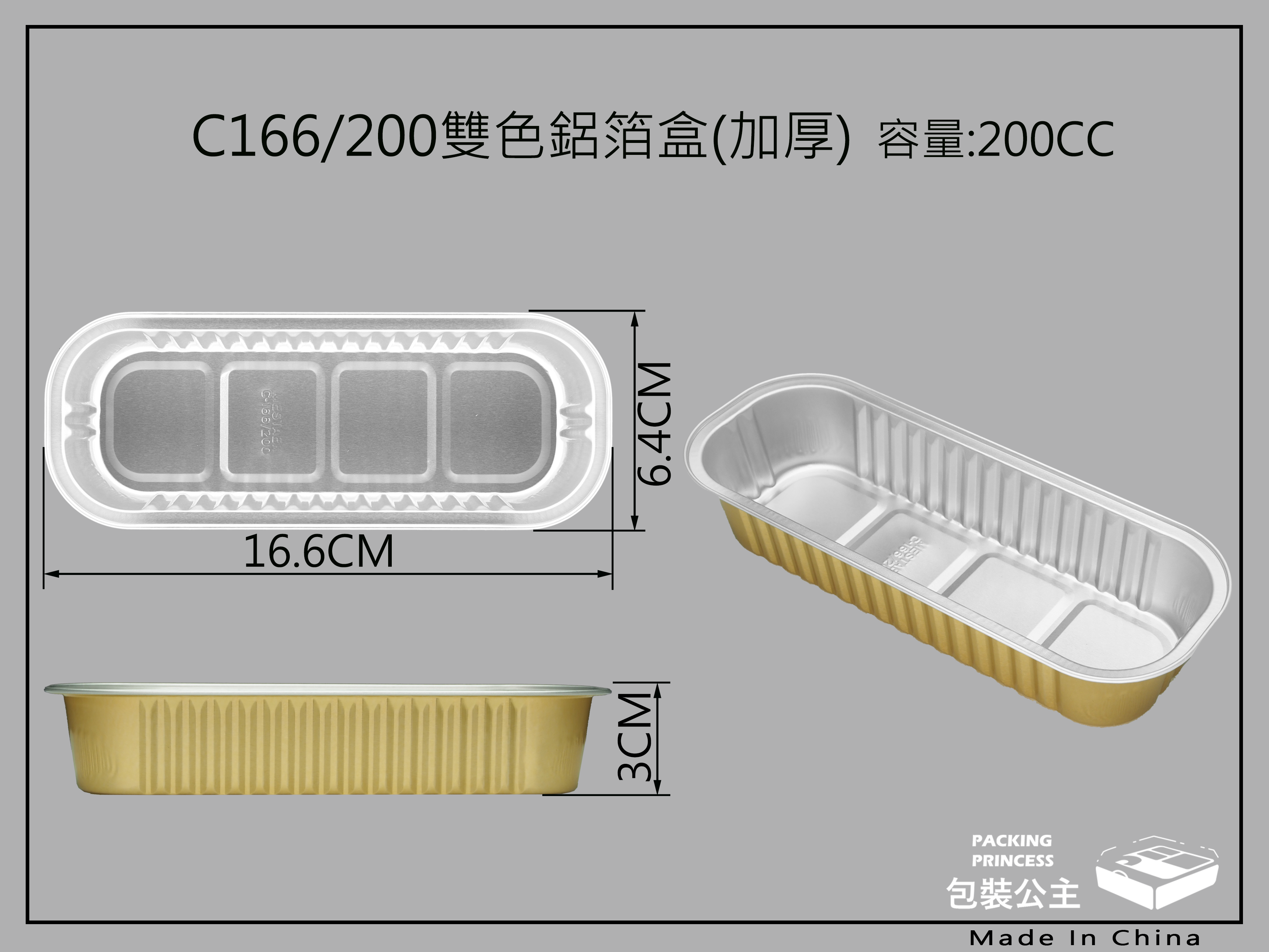 C166/200 厚質鋁箔_金色雙色鋁箔方形_烘焙.焗烤.點心 (每1份有50個底)