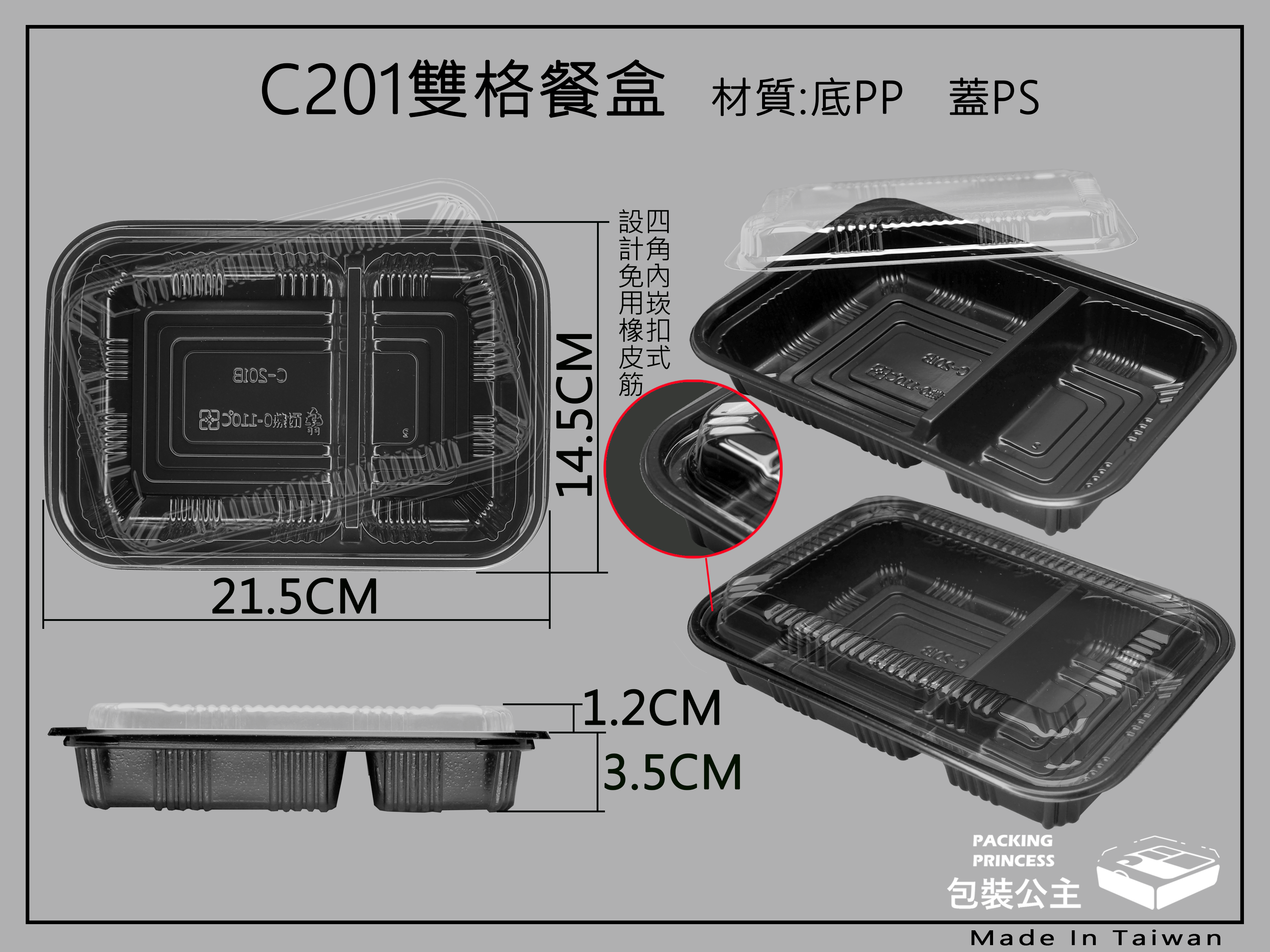 C201兩格塑膠餐盒搭配透明蓋(蓋子不耐熱) -(20組)