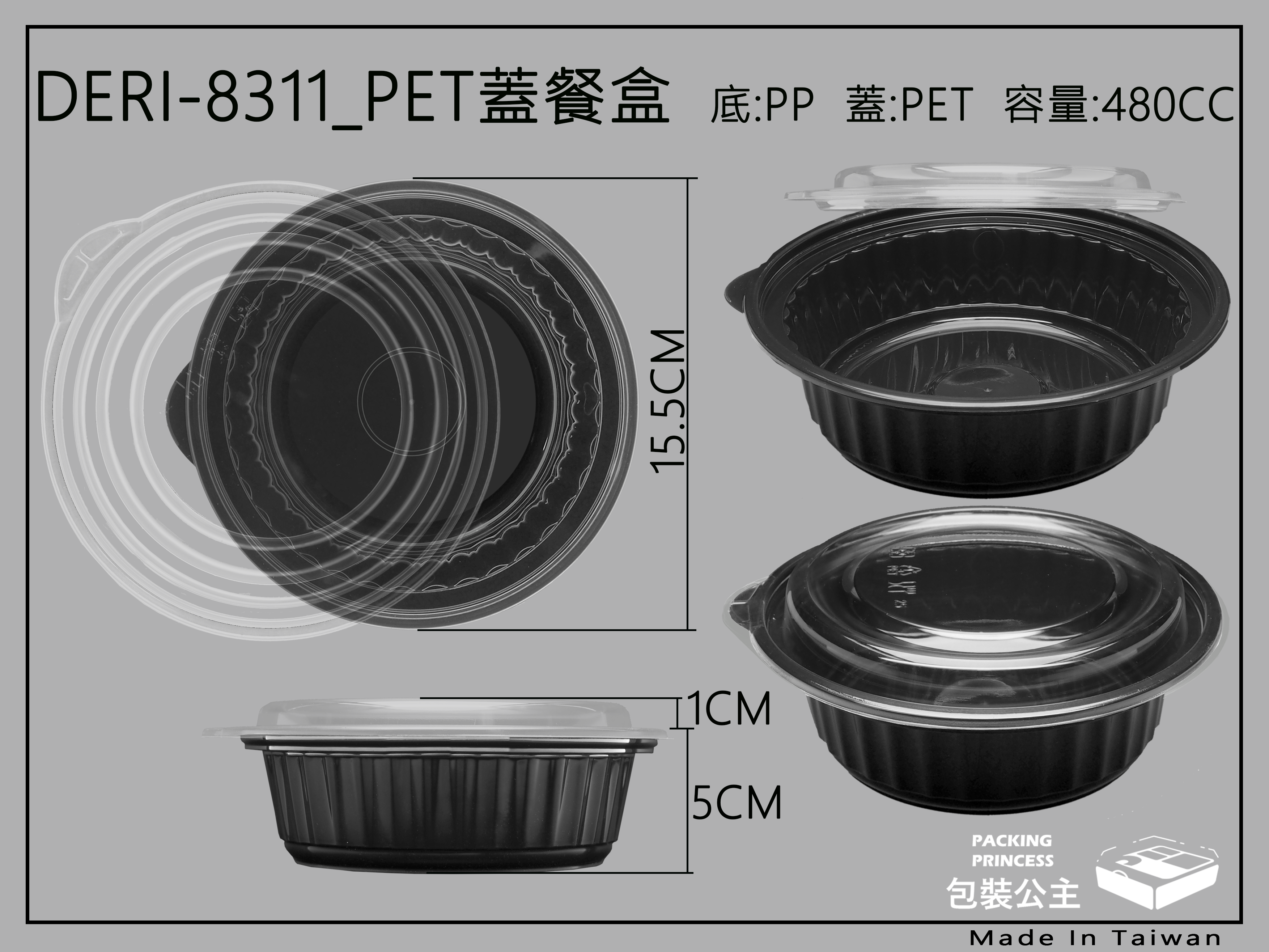 8311塑膠餐盒圓形搭衛生透明PET上蓋(蓋子不耐熱) (50組)