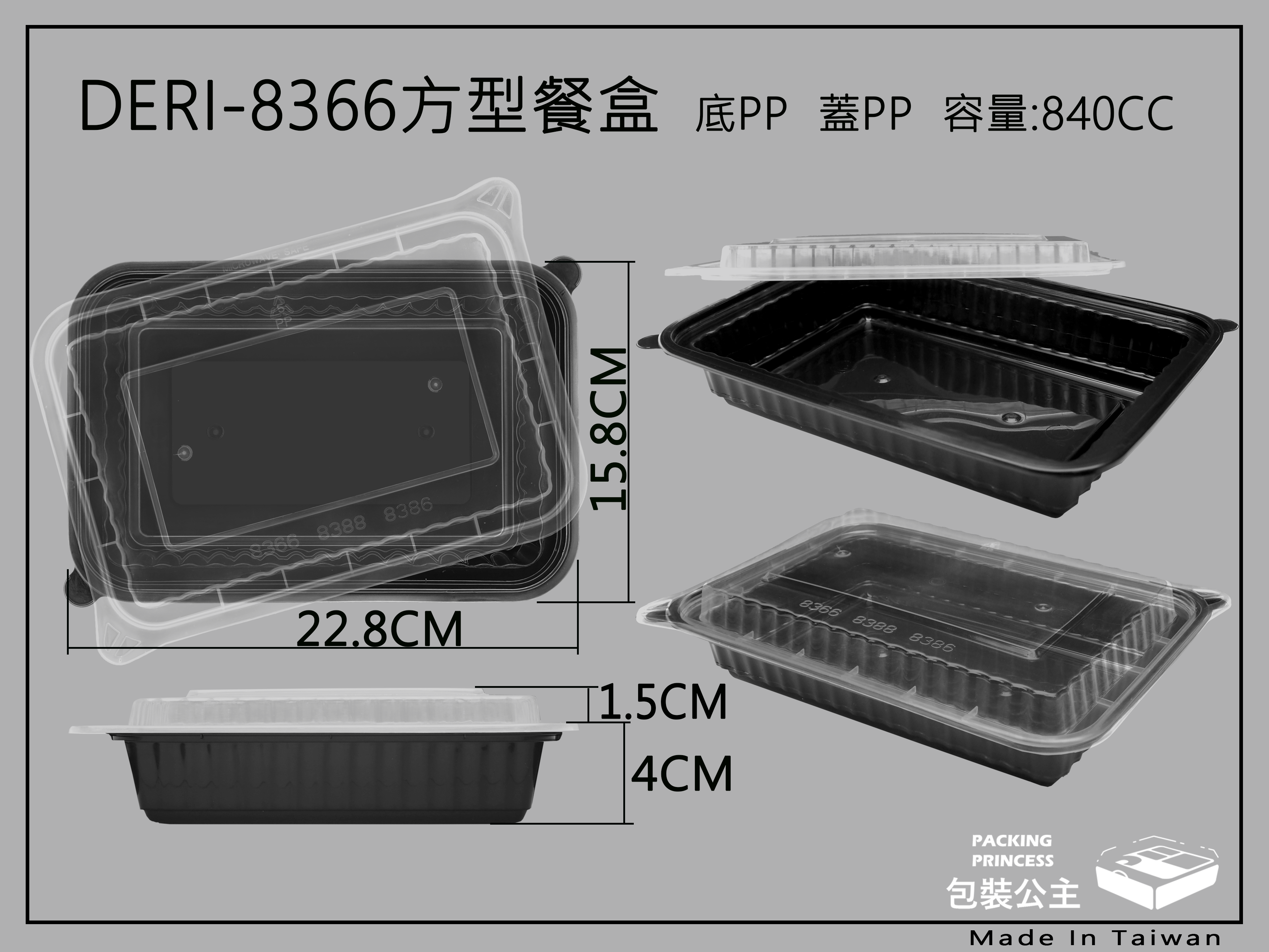 8366塑膠餐盒方形搭衛生霧明耐熱上蓋(20組 )