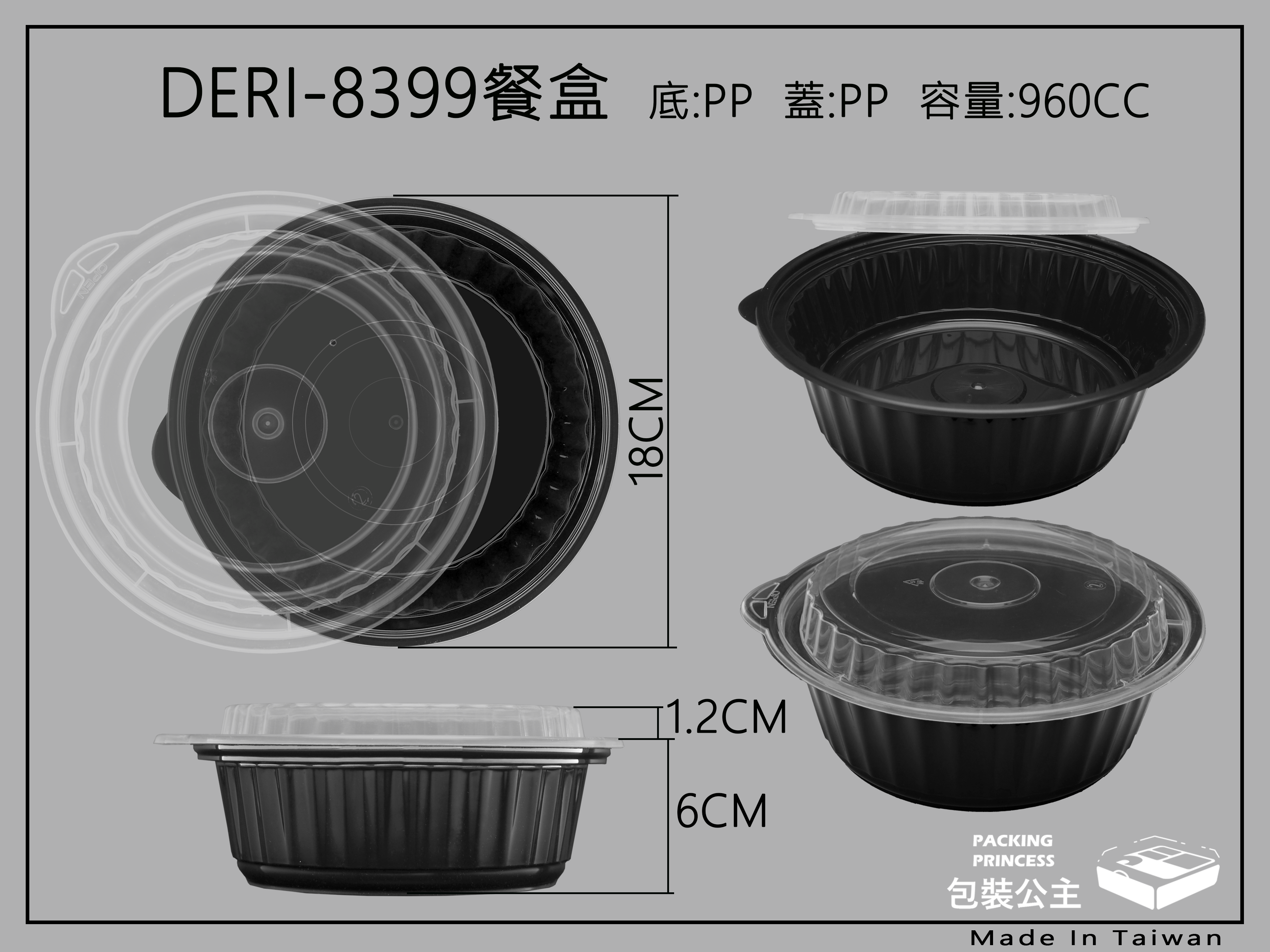 8399塑膠餐盒圓形搭衛生霧明耐熱上蓋( 20組 )