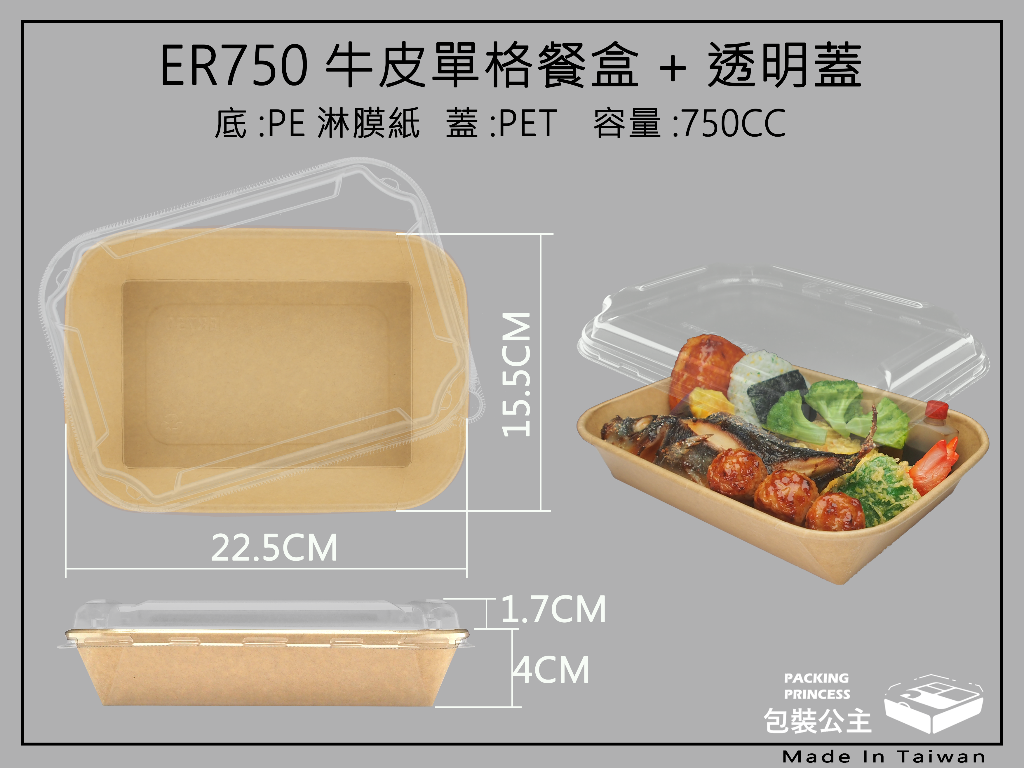 ER-750