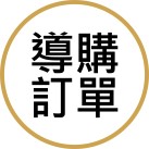 121201-導購訂單-冰淇淋杯500個搭100個蓋子