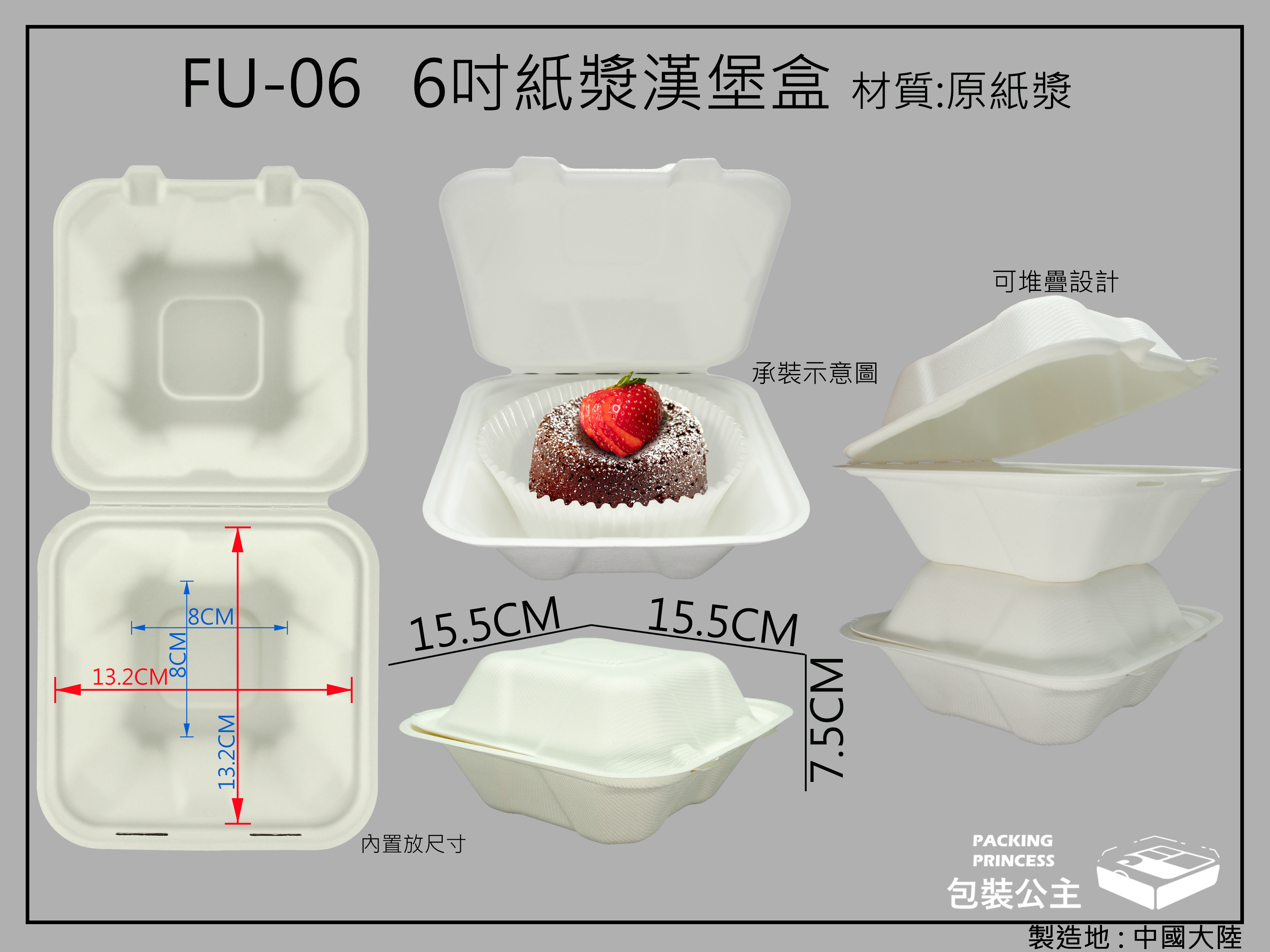 FU-06_植物纖維漢堡盒-環保餐盒