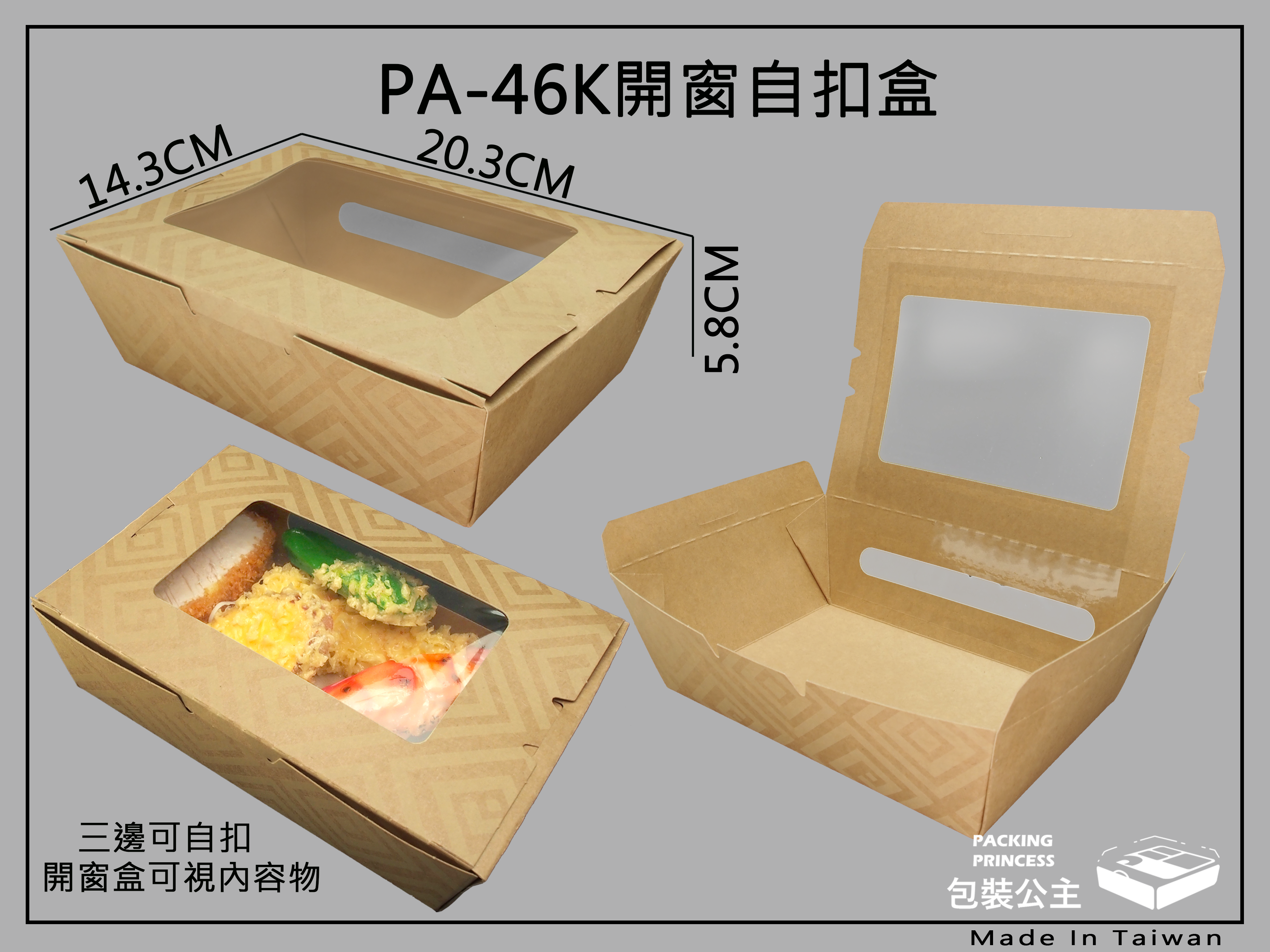 開窗牛皮紙盒文青餐盒健康餐盒46盎司自扣開窗環保餐具(下單1=20只)