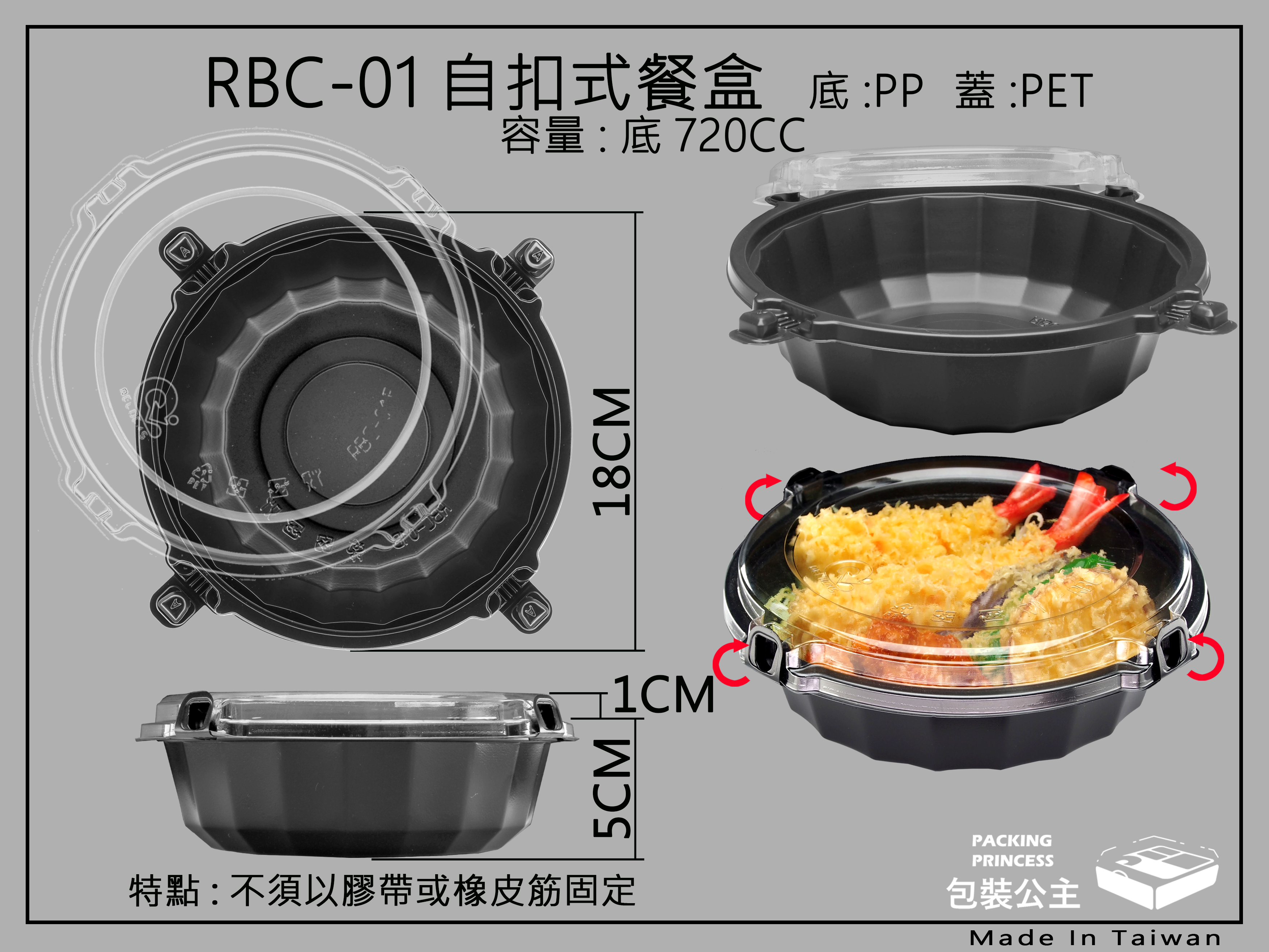 RBC-01碗型餐盒-專利自扣盒720CC搭衛生透明蓋(下單1即是20組)