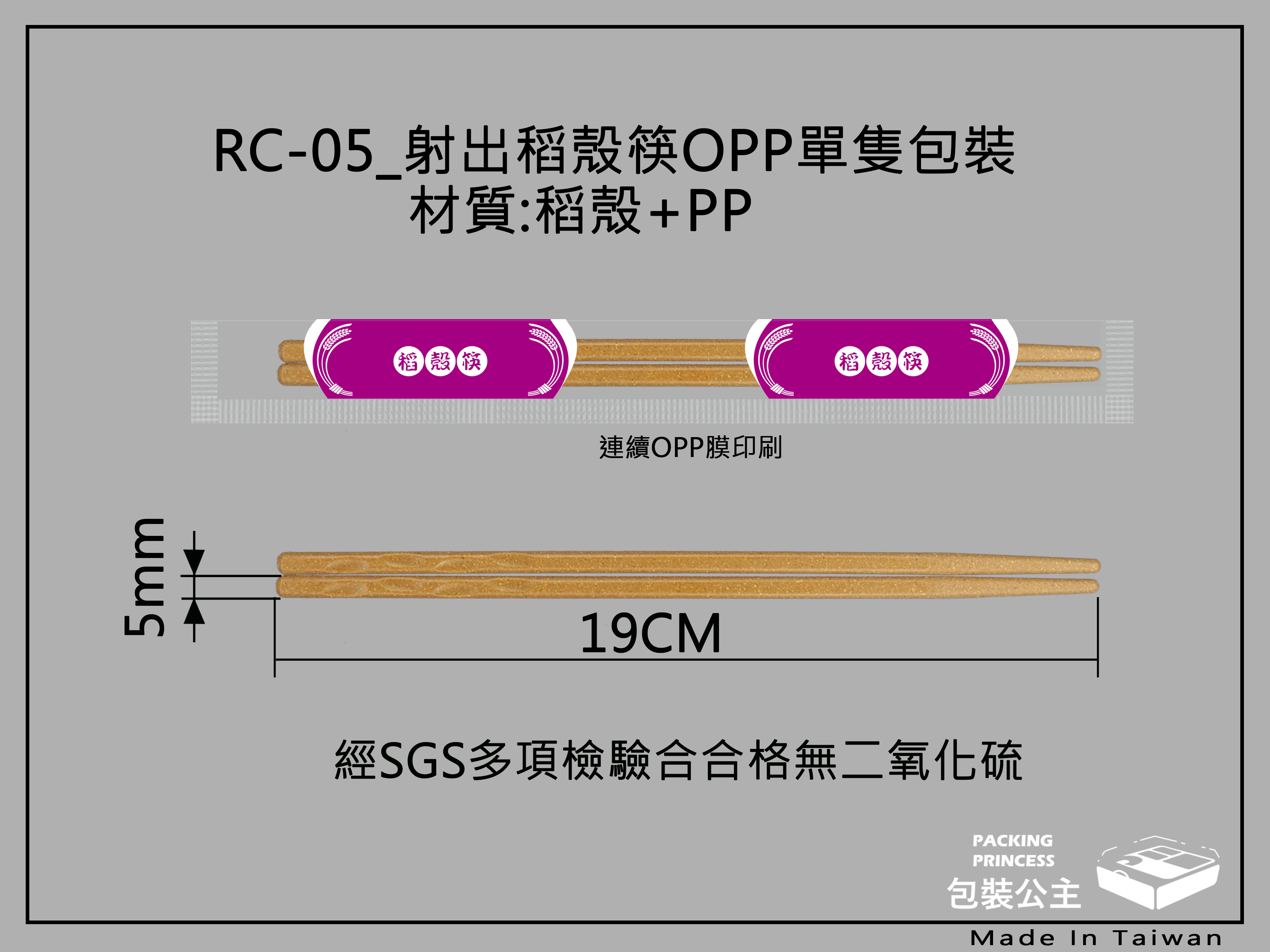 環保稻殼筷衛生筷免洗筷環保筷(下單1即是100雙)