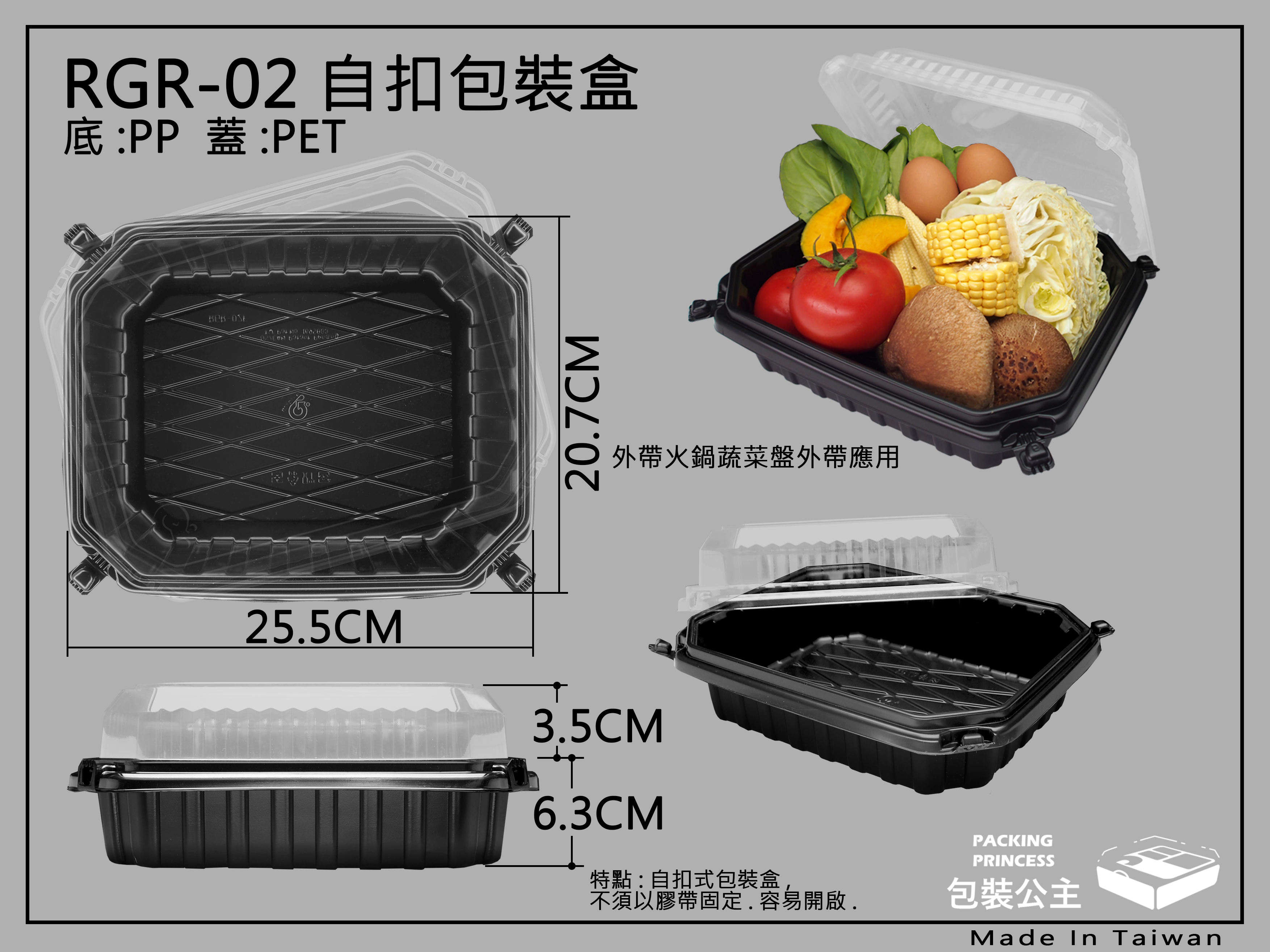 RGR-02_自扣中方盒單格搭配透明凸蓋_食品包裝盒