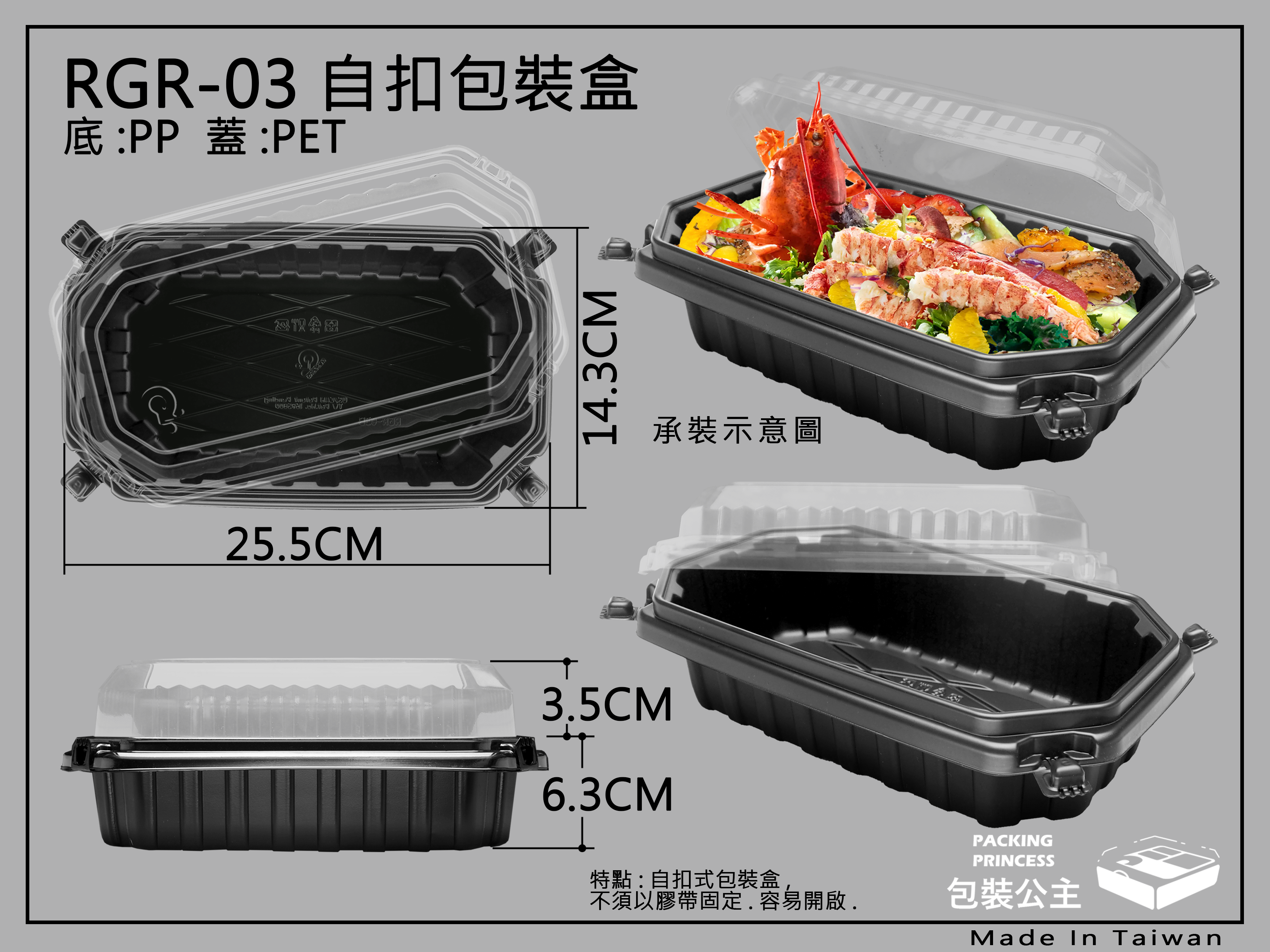 RGR-03_自扣小方盒單格搭配透明凸蓋_食品包裝盒