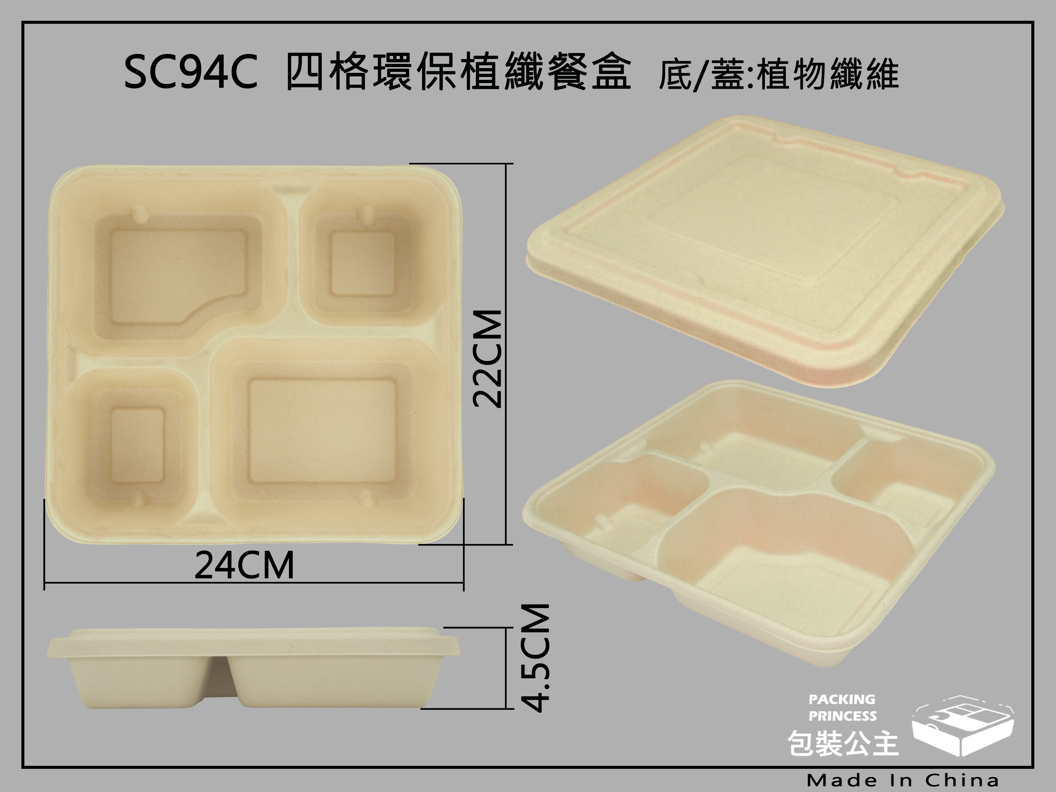 SC94C-環保植纖四格餐盒搭配植纖上蓋_環保100%_(20組)