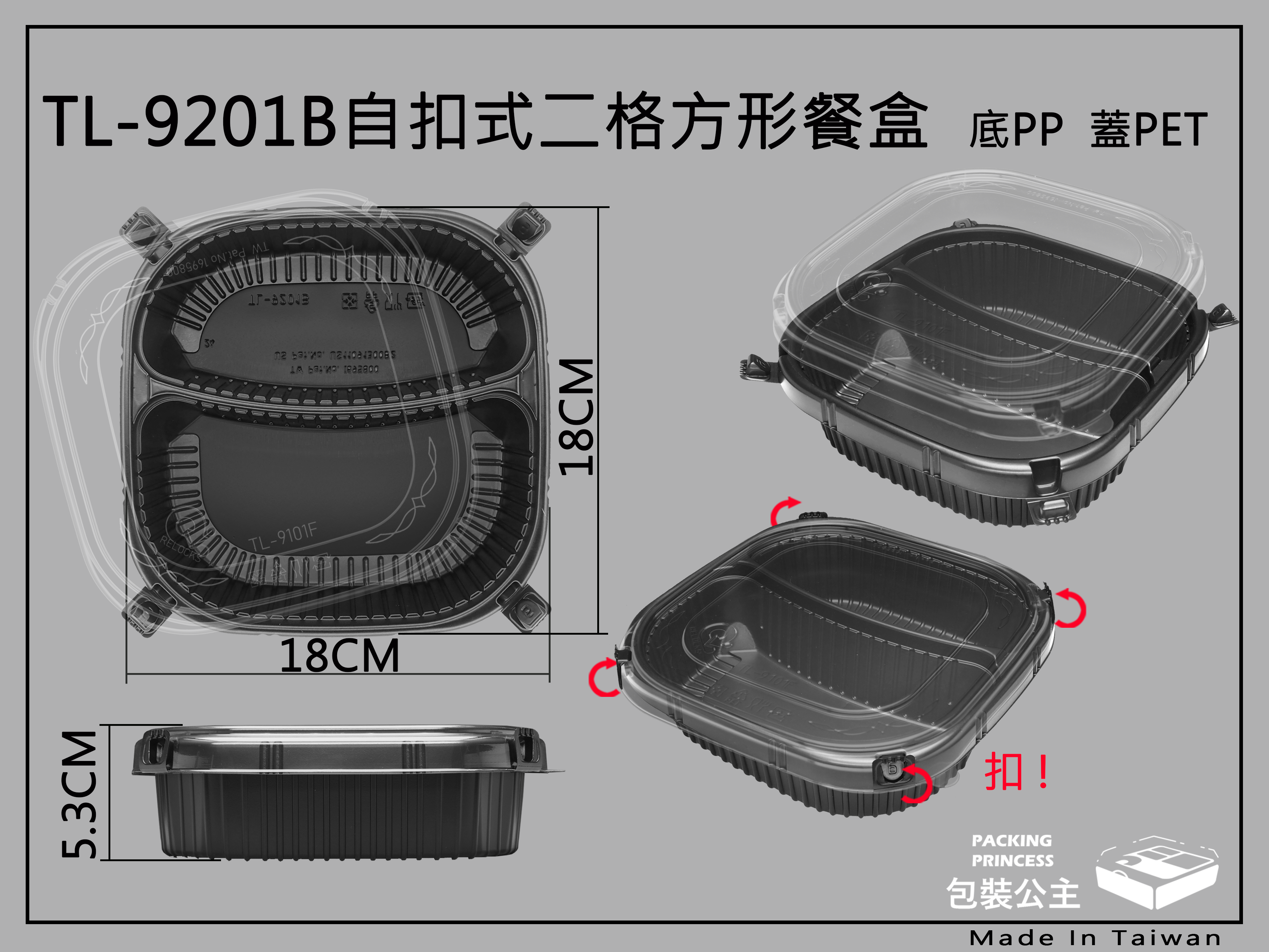 TL-9201方形兩格外帶餐盒PP黑色底搭透明PET自扣上蓋(20組)-正規蓋