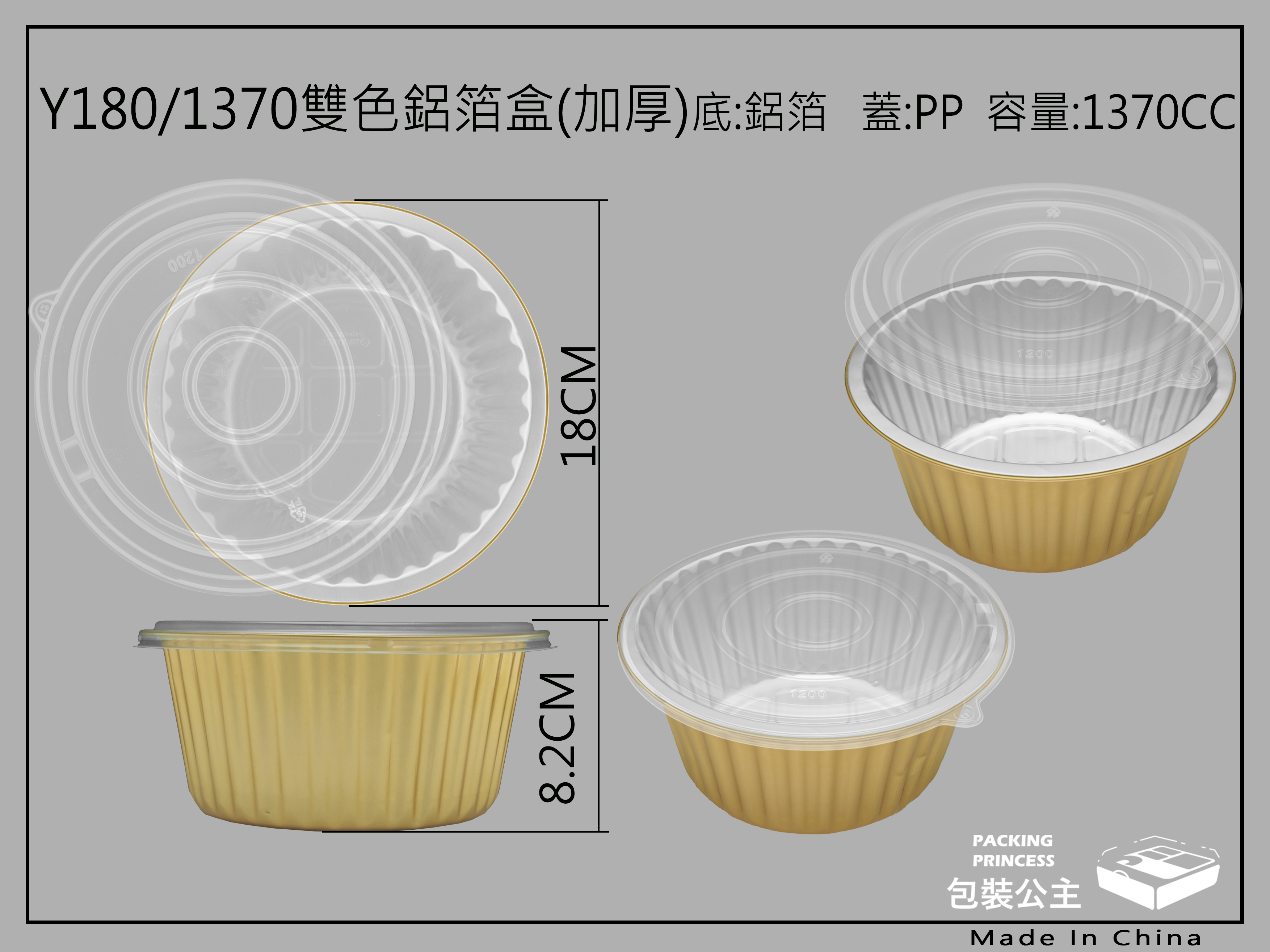Y180/1370 厚質鋁箔_金色鋁箔圓形含衛生耐熱平蓋(5組)