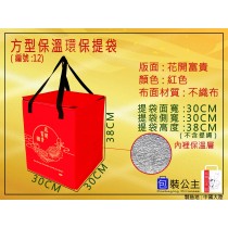 12號中方直立型保溫拉鍊提袋(花開富貴)