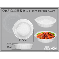 9948_白底-年菜盤8吋微波盤搭配PP霧明上蓋