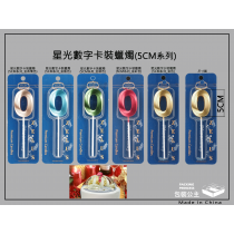 0號精品蠟燭.霸氣尺寸蠟燭高質感0號蠟燭0號金屬色蠟燭單支包裝