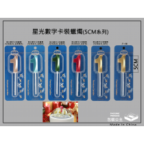 1號精品蠟燭.霸氣尺寸蠟燭高質感1號蠟燭NO.1金屬色