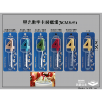 4號精品蠟燭.霸氣尺寸蠟燭高質感4號蠟燭NO.4金屬色