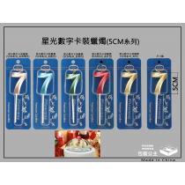 7號精品蠟燭.霸氣尺寸蠟燭高質感7號蠟燭NO.7金屬色