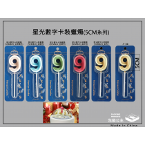 9號精品蠟燭.霸氣尺寸蠟燭高質感9號蠟燭NO.9金屬色