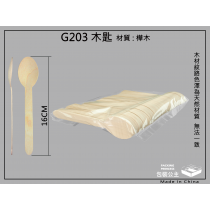 木製湯匙16CM-每包100支