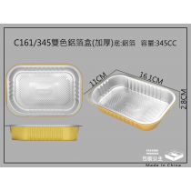 C161/345 厚質鋁箔_金色雙色鋁箔方形_烘焙.焗烤.點心 (每包50個鋁箔底)