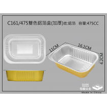 C161/475 厚質鋁箔_金色雙色鋁箔方形_烘焙.焗烤.點心 (每1份有50個底)