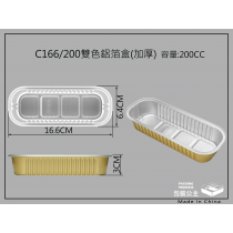 C166/200 厚質鋁箔_金色雙色鋁箔方形_烘焙.焗烤.點心 (每1份有50個底)