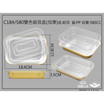 C184-580方形580CC的金色鋁箔搭配耐熱PP平蓋,(20組)