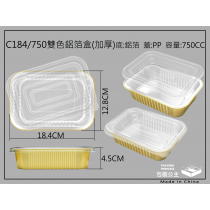 C184-750方形750CC金色鋁箔搭耐熱PP平蓋(20組)