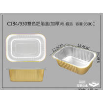 C184/930厚質鋁箔_金色雙色鋁箔方形_烘焙.焗烤.點心 (50個底)