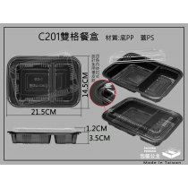 C201兩格塑膠餐盒搭配透明蓋(蓋子不耐熱) -(20組)