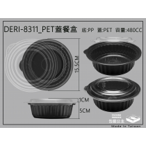 8311塑膠餐盒圓形搭衛生透明PET上蓋(蓋子不耐熱) (50組)