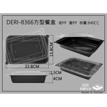 8366塑膠餐盒方形搭衛生霧明耐熱上蓋(20組 )