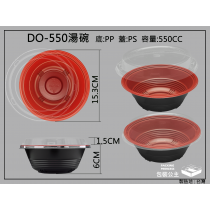 DO-550紅黑雙色PP耐熱餐碗+透明不耐熱上蓋(20組)