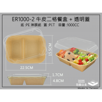 ER-1000-2