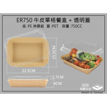 ER-750
